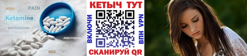Кетамин ketamine  Слюдянка 