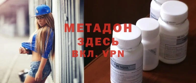 где купить   Слюдянка  ОМГ ОМГ ссылка  Метадон methadone 