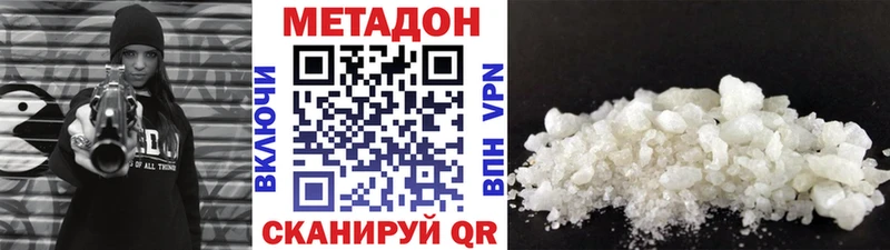 МЕТАДОН methadone  Слюдянка 