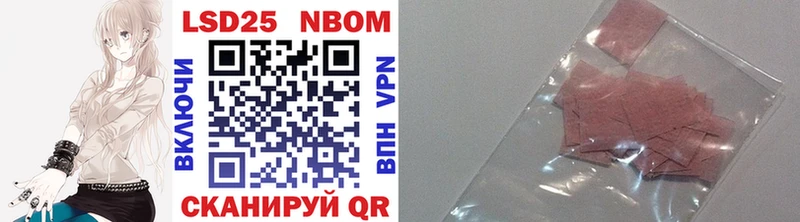 Марки 25I-NBOMe 1,8мг  наркотики  Слюдянка 