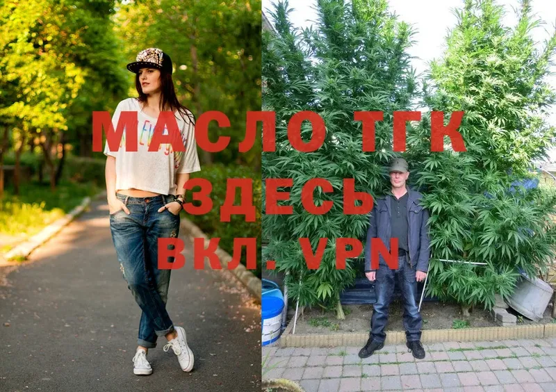 купить   mega онион  ТГК THC oil  Слюдянка 